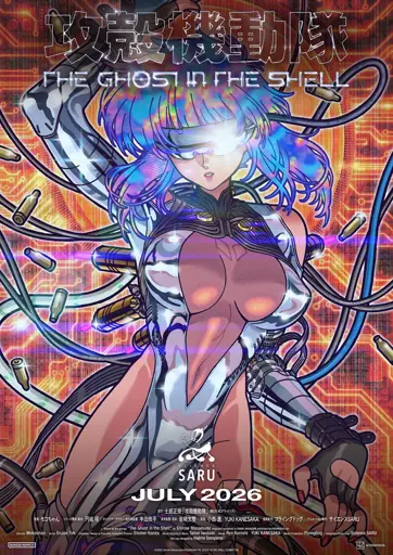 Ghost in the shell poster